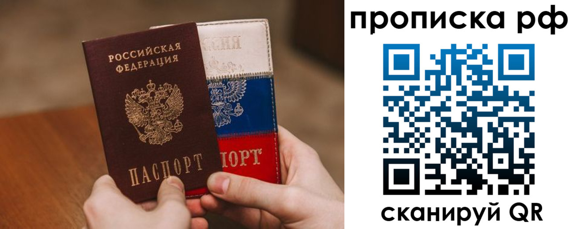 временная регистрация законно в Магадане