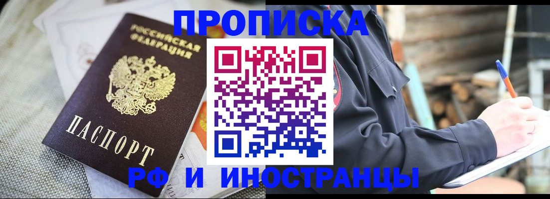временная регистрация поиск в Магадане