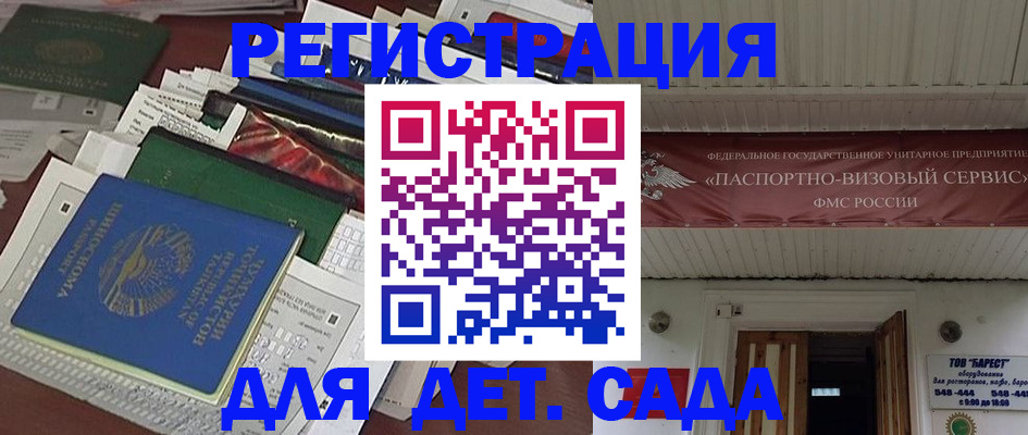 временная регистрация надежно в Магадане