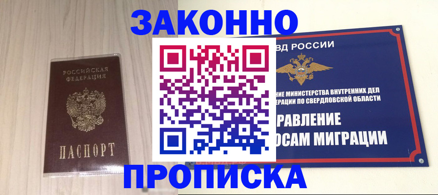 прописка паспорт в Магадане