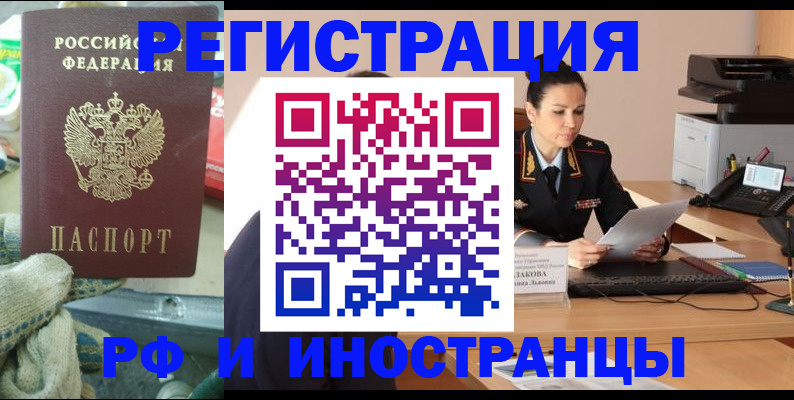 временная регистрация госуслуги в Магадане