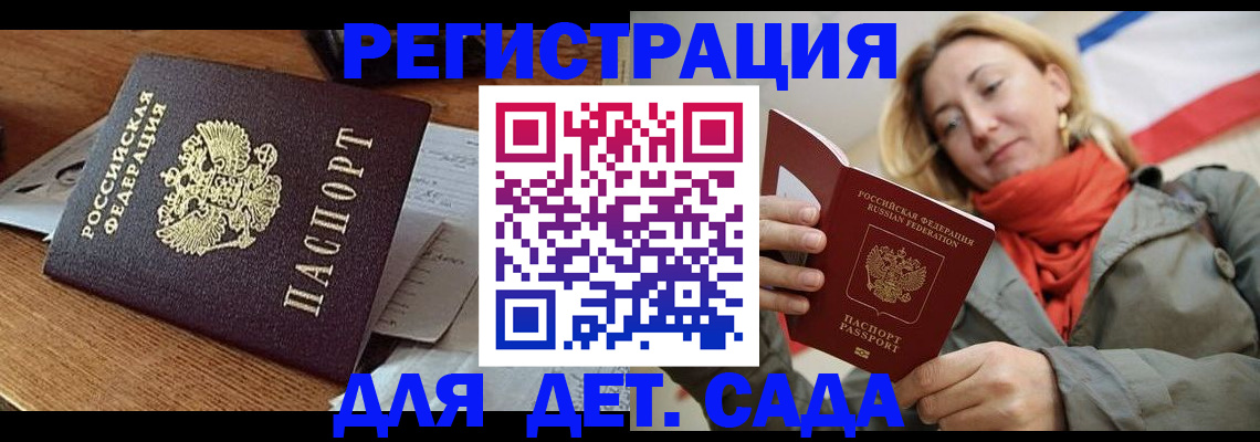 временная регистрация поиск в Магадане