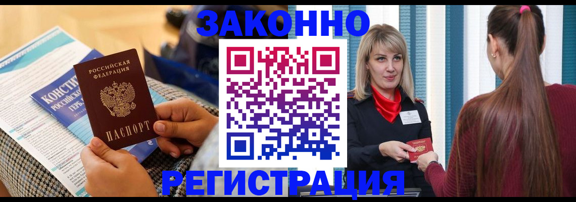 прописка для военкомата в Магадане